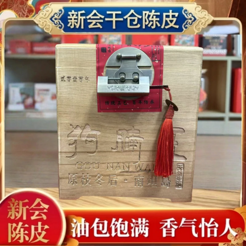 冬后原枝狗腩王 天然生晒工艺 醇厚质感收藏款 500g/盒