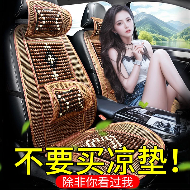 汽车坐垫夏季座垫车垫通风凉垫座椅2025新款透气夏天冰丝后排木珠