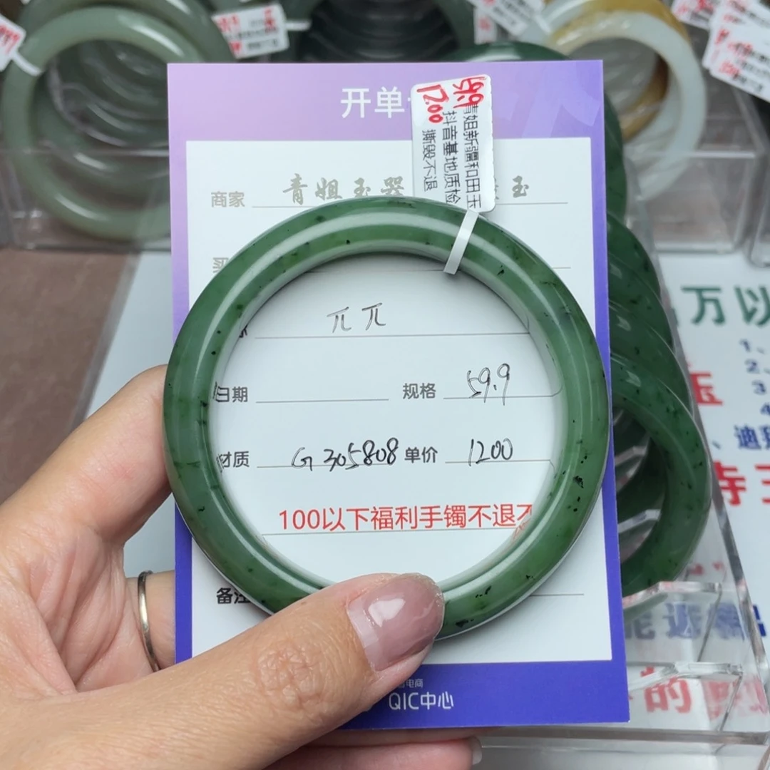 和田玉手镯未镶嵌π***?