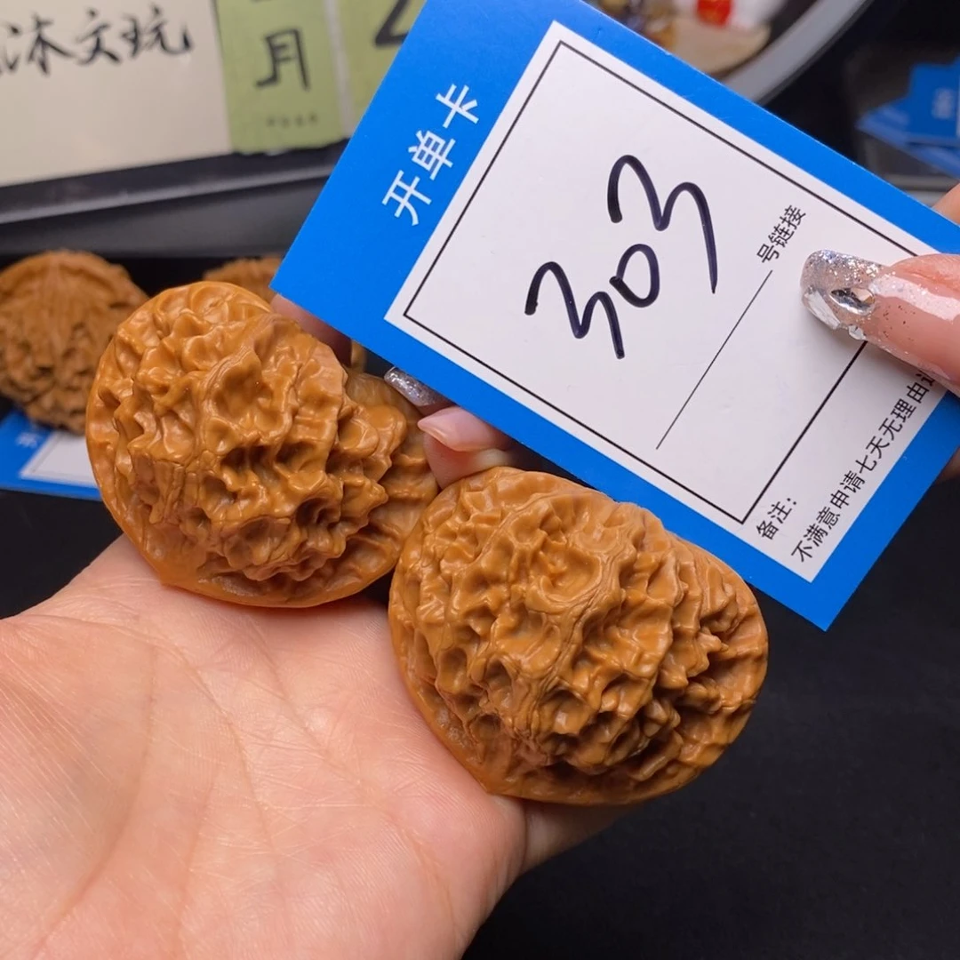 文玩核桃把件53帝王303