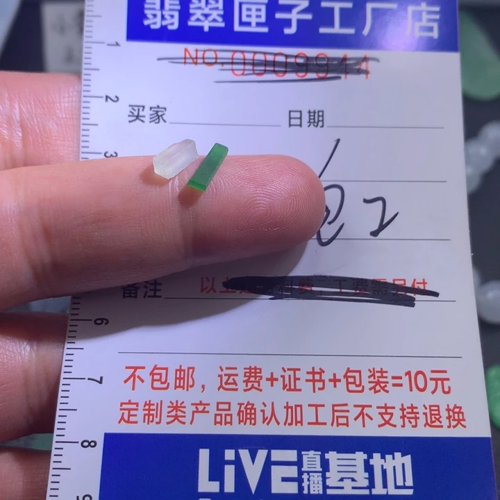 定制翡翠未镶嵌材料定制
