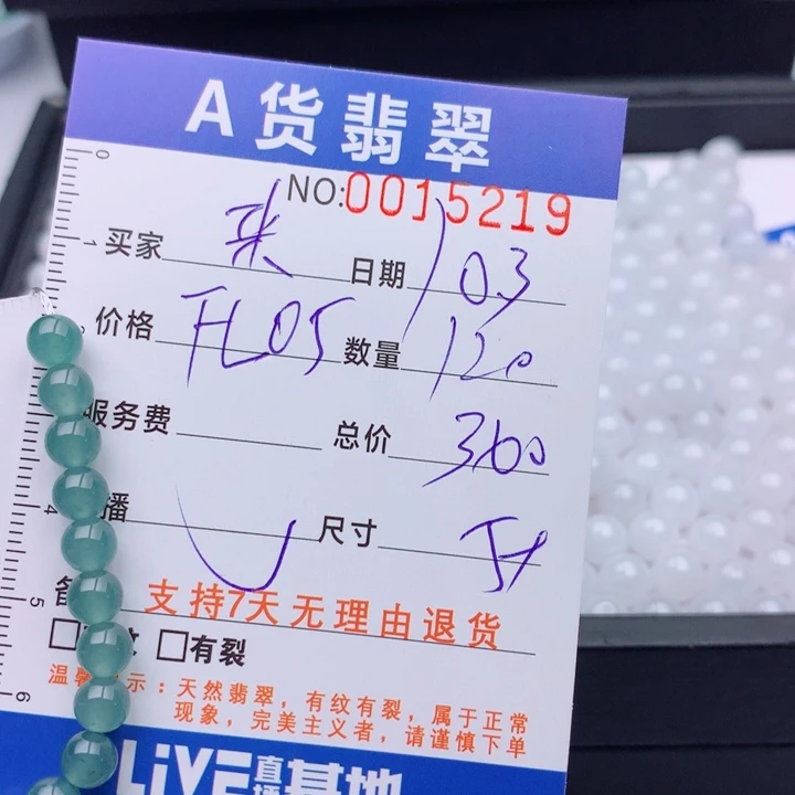 鸿***来翡翠未镶嵌手链多样性