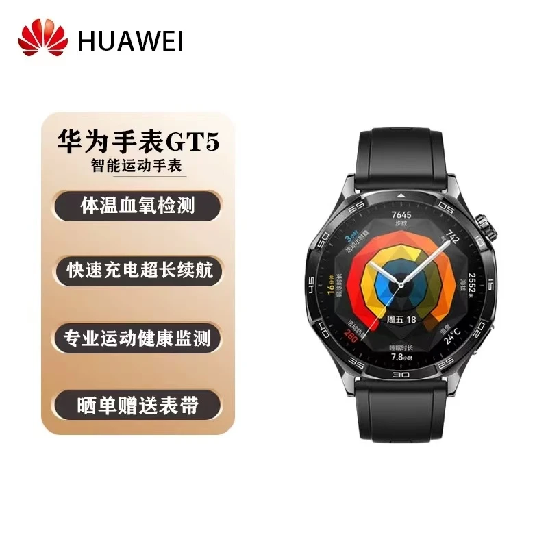 9新 品牌 9新 Huawei/华为 9新Huawei华为GT5超长续航防水智能手