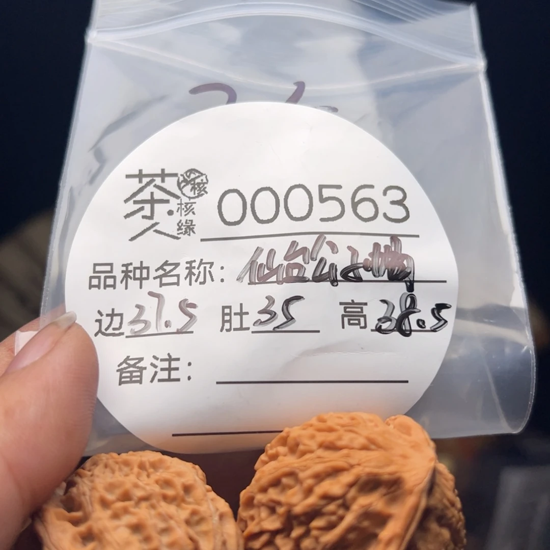 吊坠文玩核桃我们