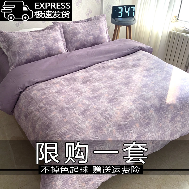 2025秋冬加厚床上四件套60支床单被套100%床品4件套双人学生宿舍