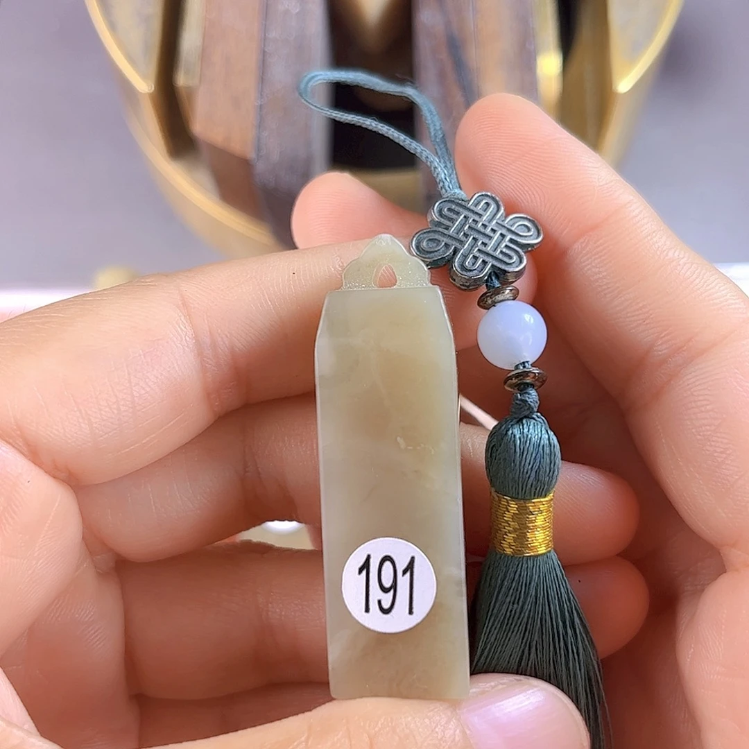 昌化石印石191号伊犁石1.5厘米