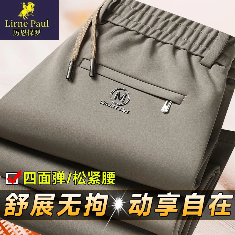 厉恩保罗秋冬新款男士休闲裤直筒裤舒适百搭亲肤柔软高弹力运动裤