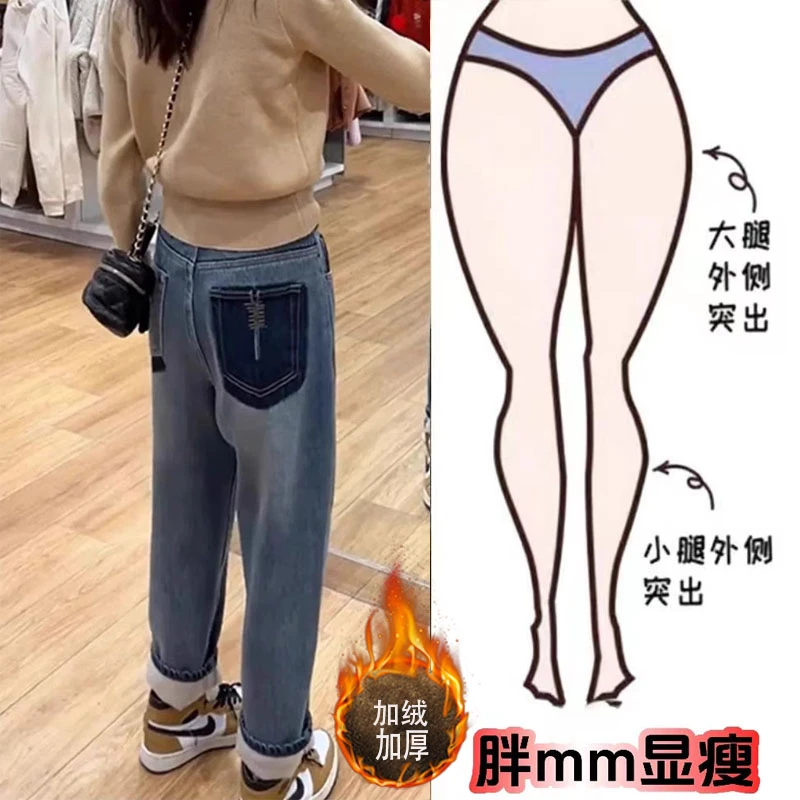 梨形身材秋冬新款大码撞色哈伦牛仔裤女胖mm高腰加绒加厚老爹裤
