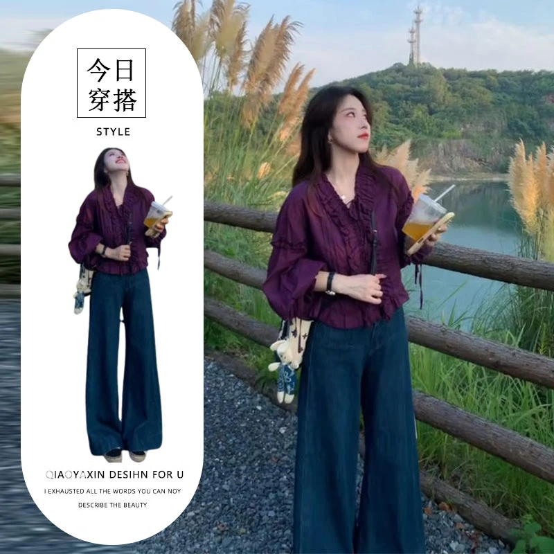 2025秋季新款法式慵懒风木耳边紫色V领上衣高腰牛仔阔腿裤两件套