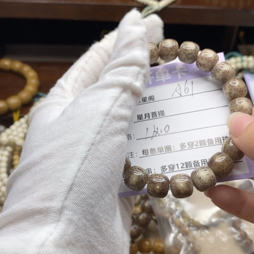 星月菩提吊坠A61-------