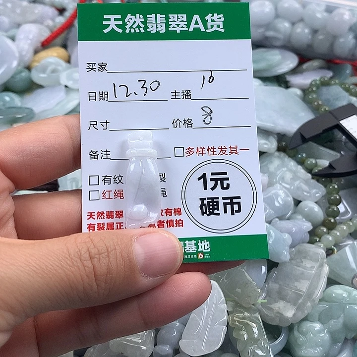 翡翠未镶嵌吊坠(不含链)
