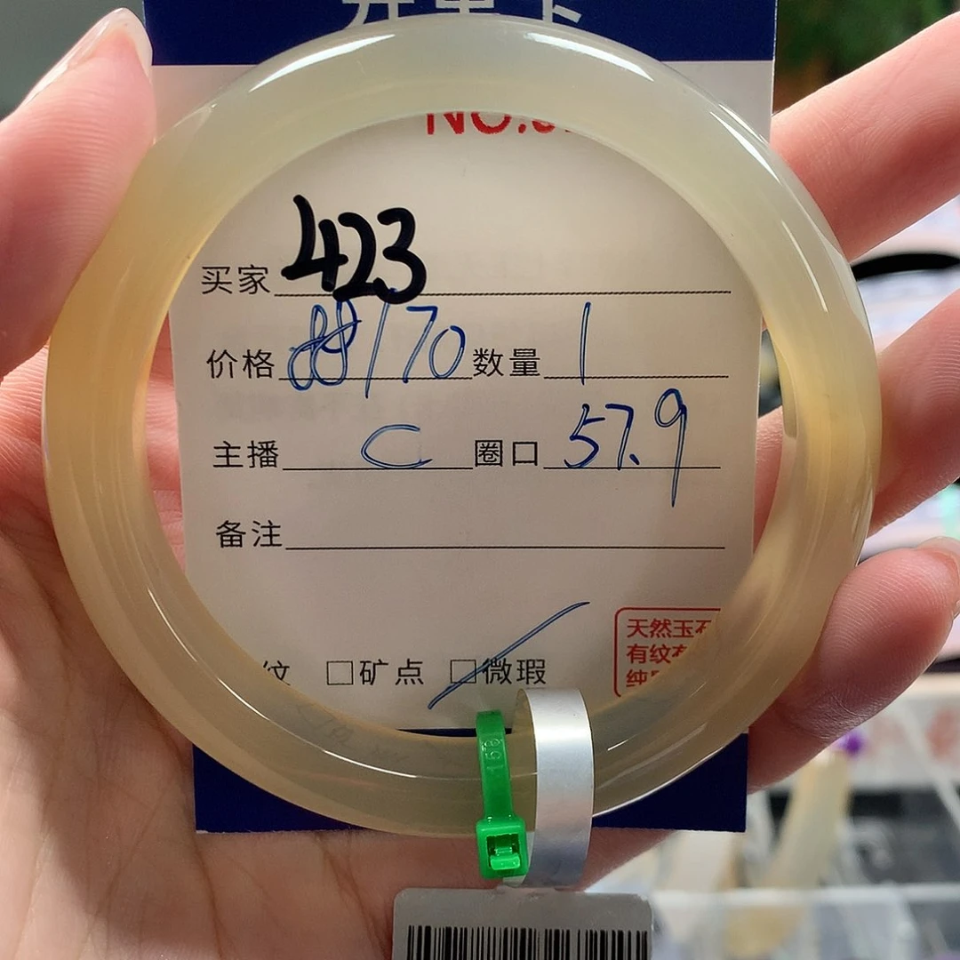 玛瑙/玉髓手镯未镶嵌十*¹