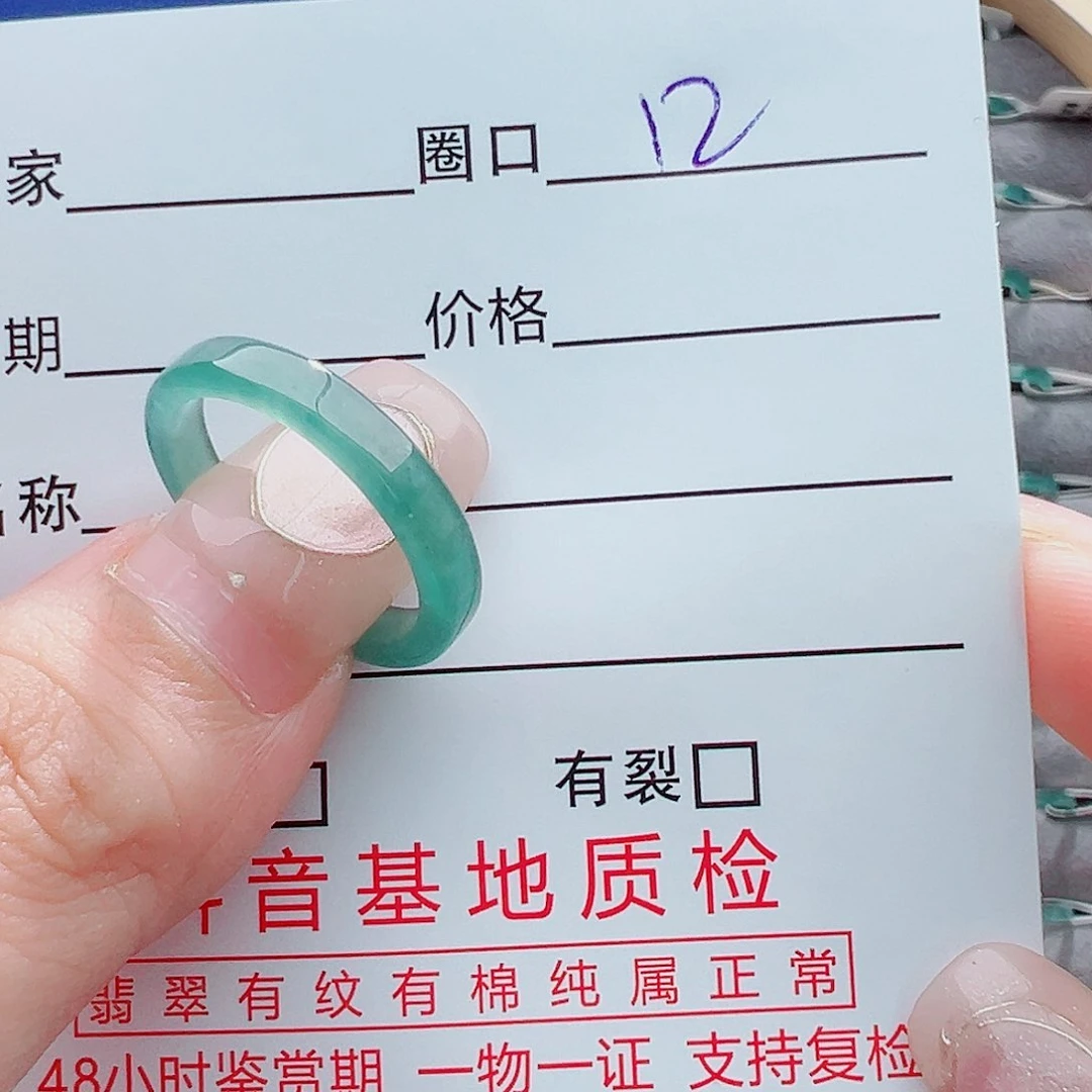 翡翠戒指未镶嵌名****?戒圈