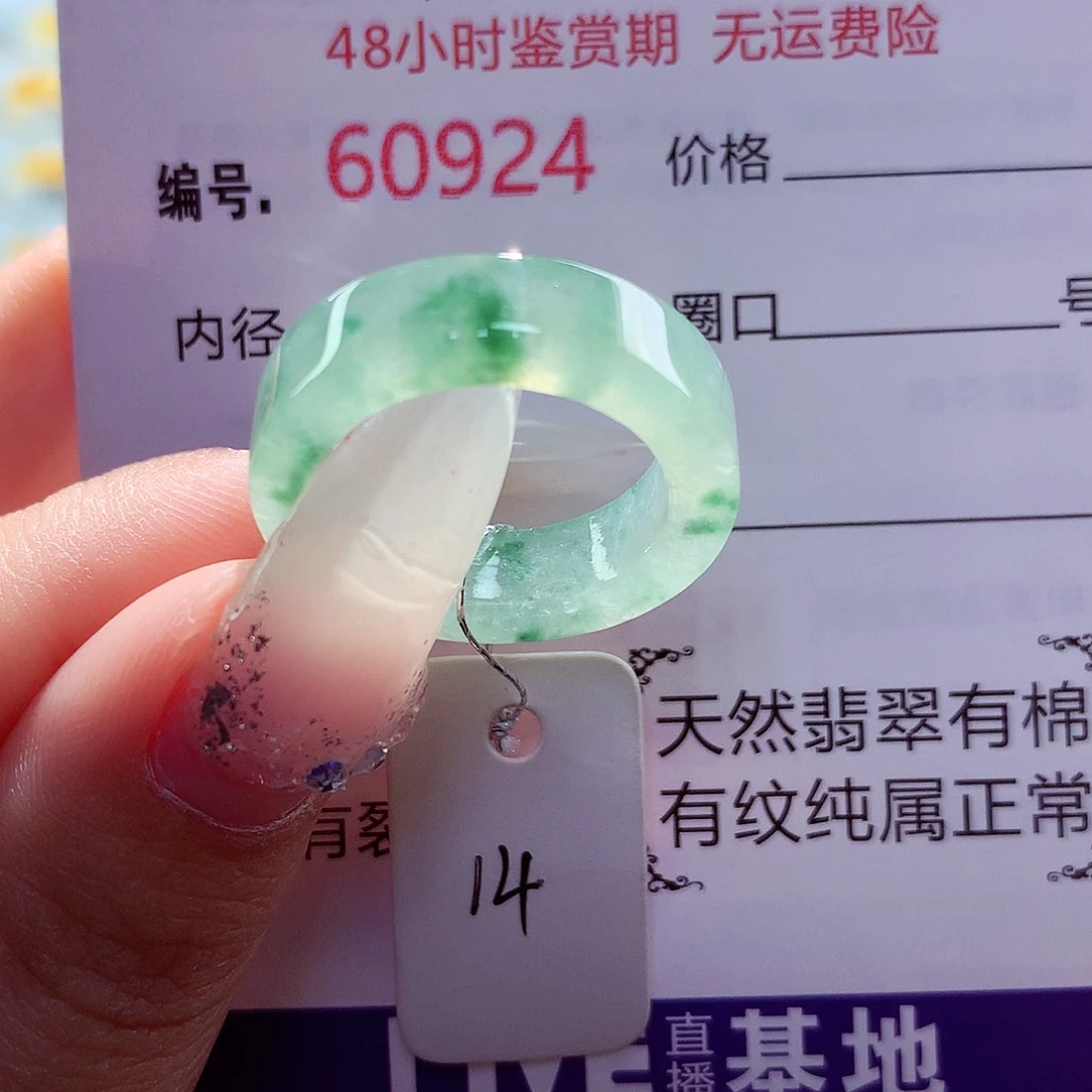 翡翠未镶嵌戒圈天然