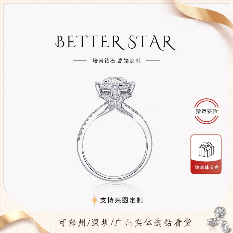 实验室培育钻石王室庄园  18k金 河南培育钻石真钻石钻石成品定制