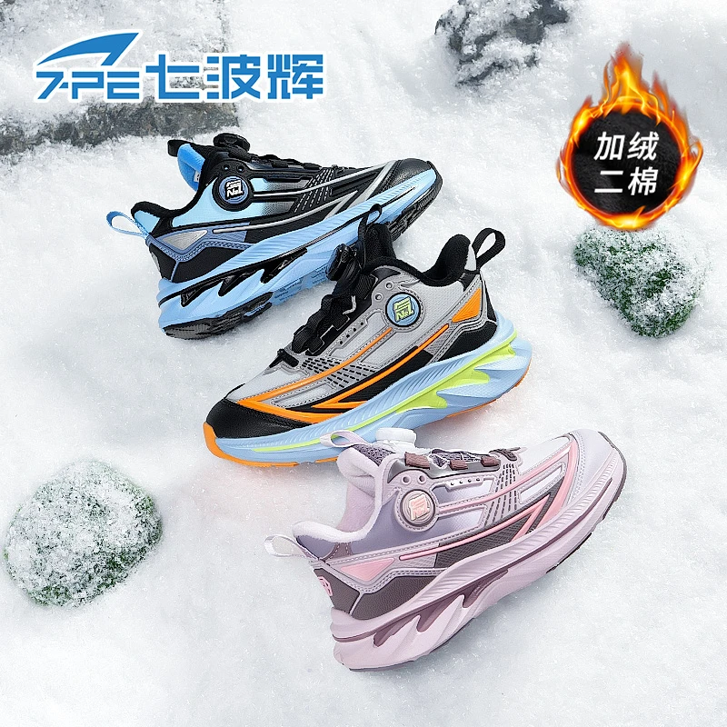 七波辉男童运动鞋中大童8-15岁加绒保暖童鞋皮面防水跑鞋软底休闲