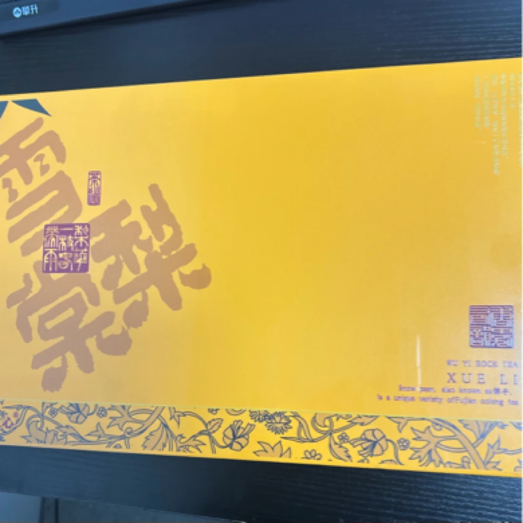 武记 桂质兰心 雪梨棠 茶叶分享（166g）wj-35