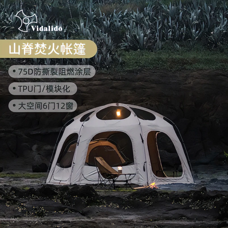 Vidalido维达利多山脊六角户外露营半球超大客厅观雨焚火便携帐篷