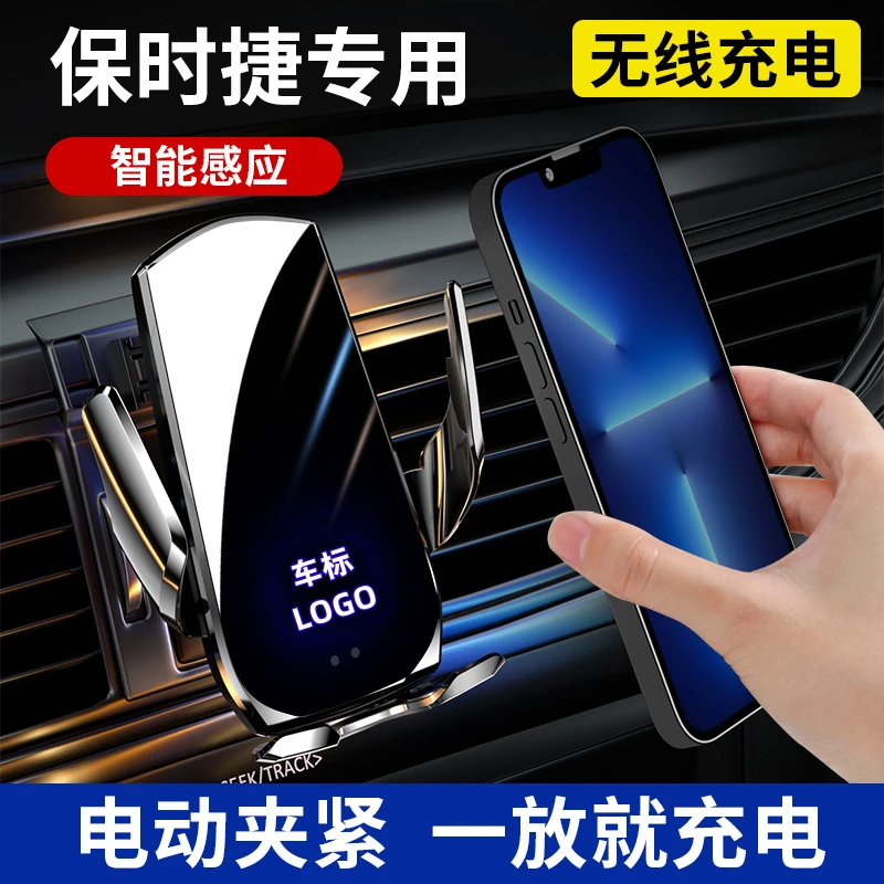 保时捷卡宴帕拉梅拉718macan专用手机车载支架无线充2024新款