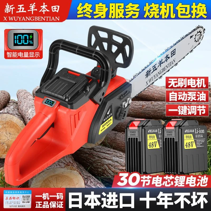 五羊本田锂电锯充电式户外锯条锯子高空锯子加长厂家直销加长锯子