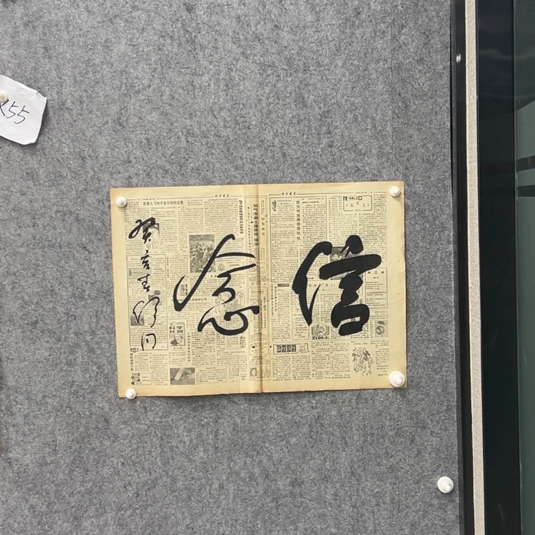 书法书法精品一副