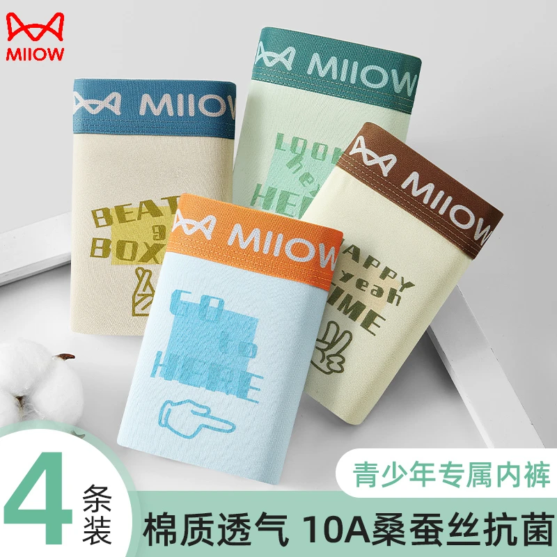 猫人青少年桑蚕丝内裤10A抗菌裆发育期大童纯棉抗菌平角裤头新款