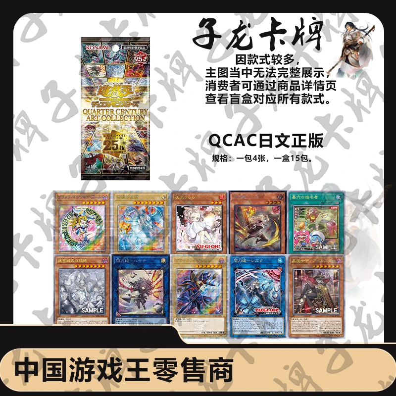 【拆卡】【拆盒】游戏王日文QCAC异画典藏包原箱原盒卡牌盲盒