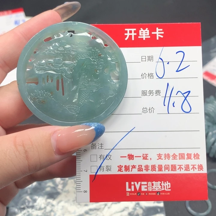 翡翠未镶嵌吊坠(不含链)