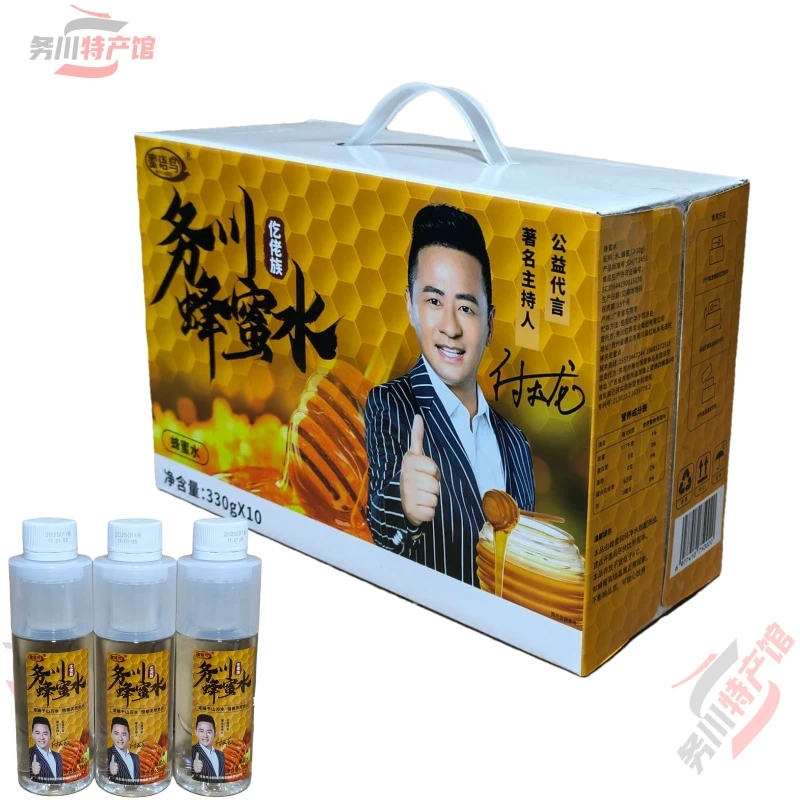 贵州务川蜂蜜水10瓶装饮料蜜语鸟蜜水分离式瓶盖解渴冷饮网红饮料
