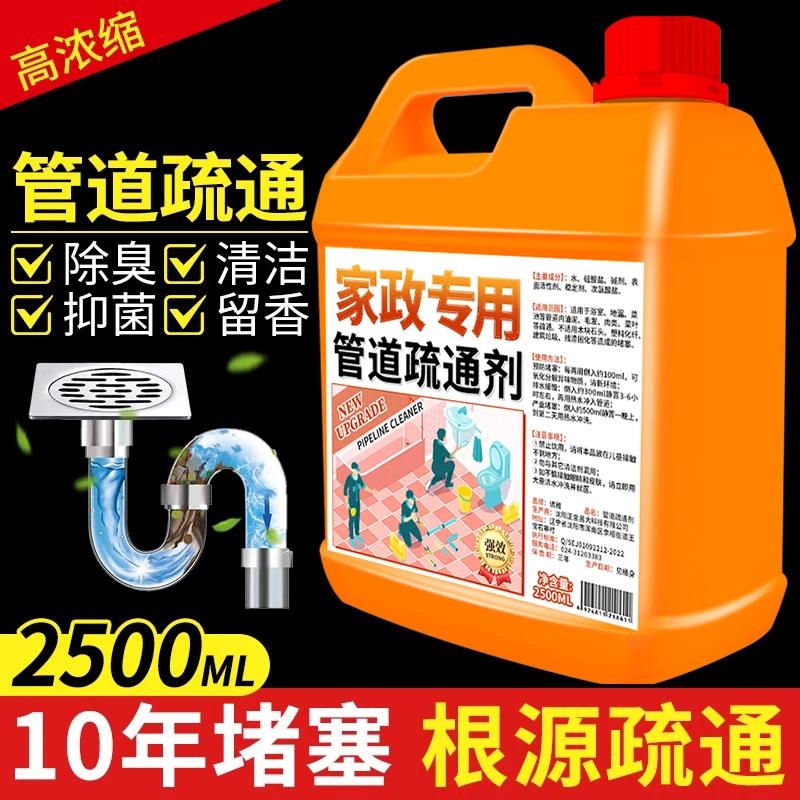 管道疏通剂强力溶解通下水道马桶地漏堵塞神器厨房油污清洁下水管