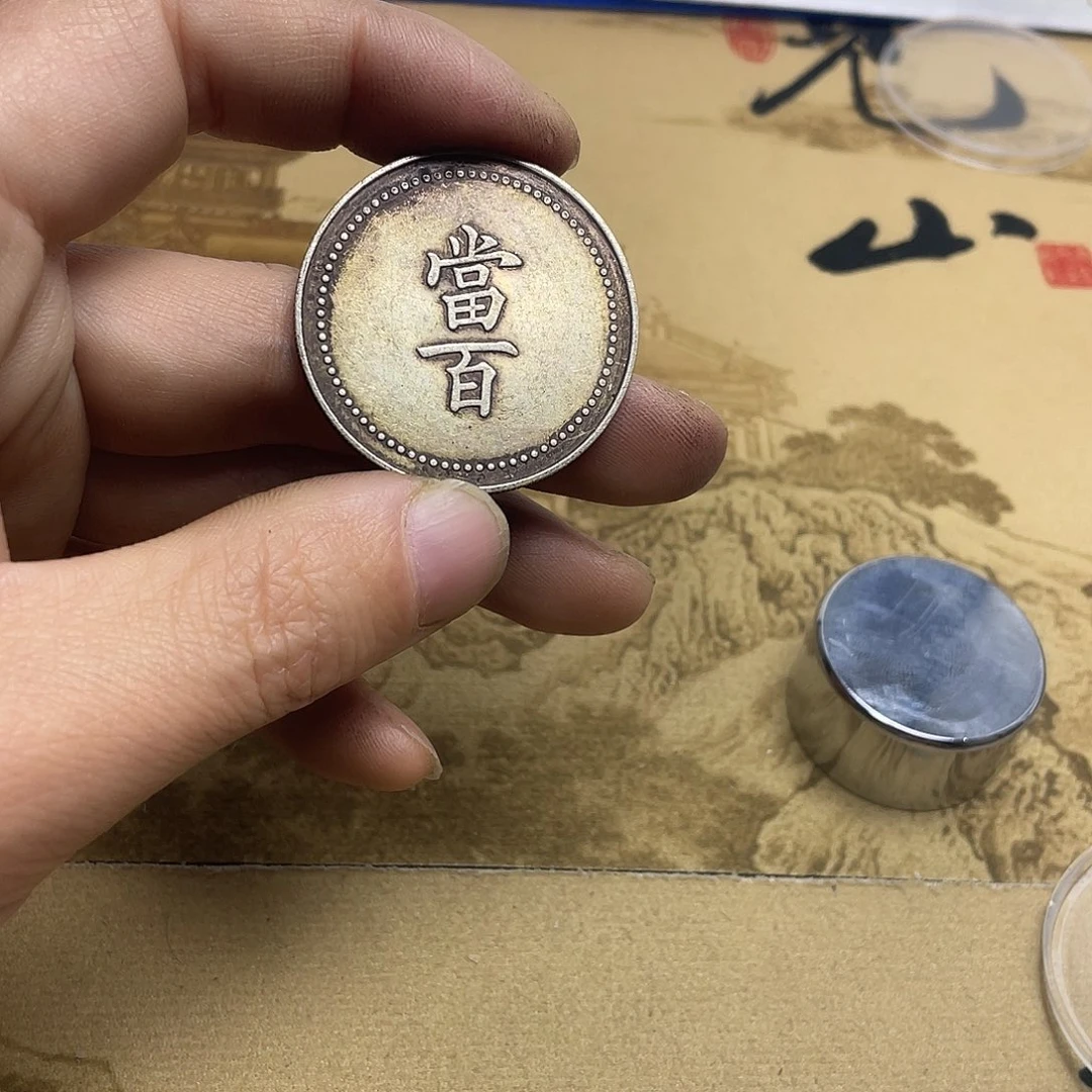 A复古工艺龙洋大头a