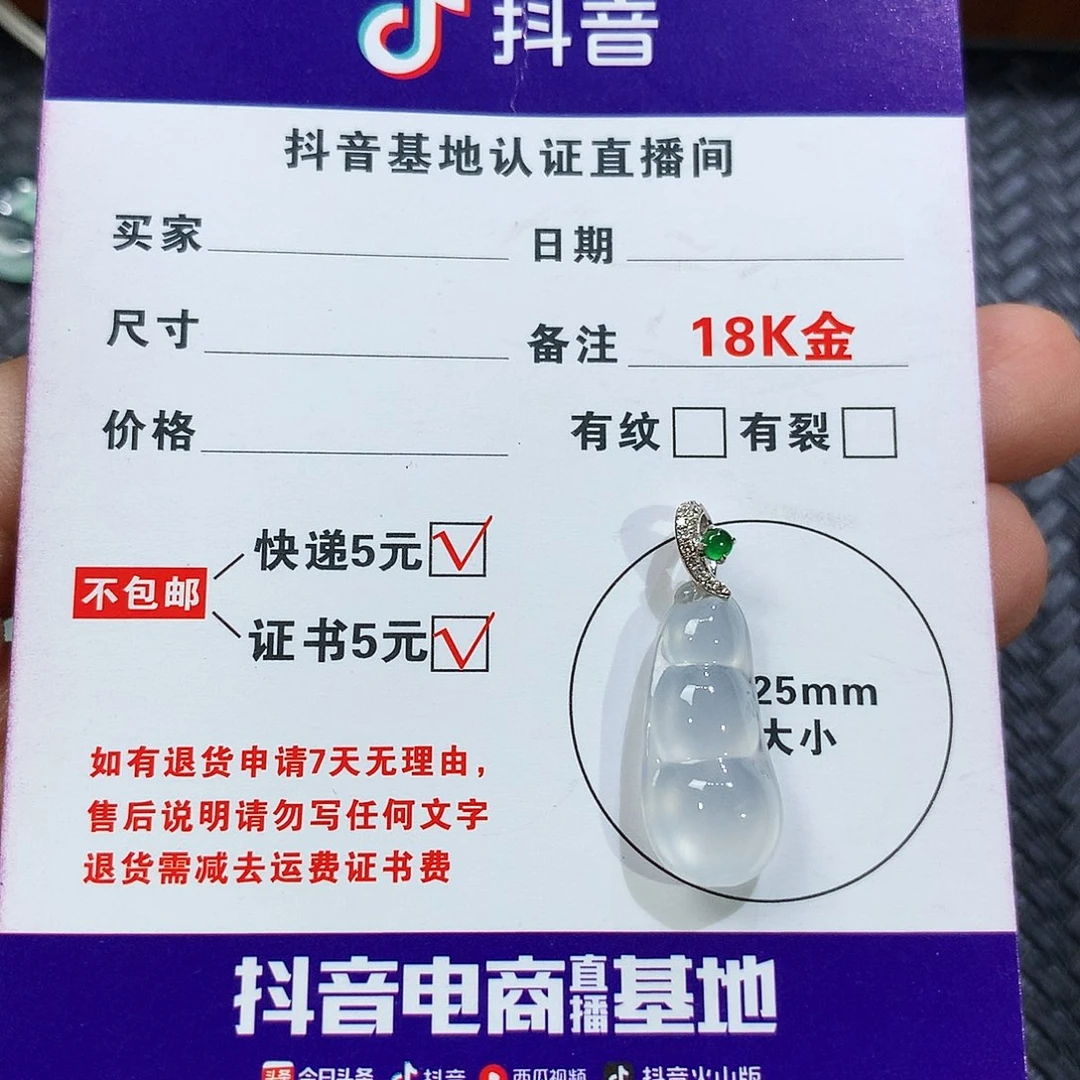 翡翠18K金镶嵌挂件福豆