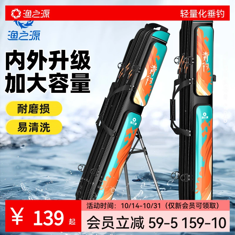 渔之源渔具包竿包钓鱼包硬壳杆包多功能新款轻便型双肩手提竿包