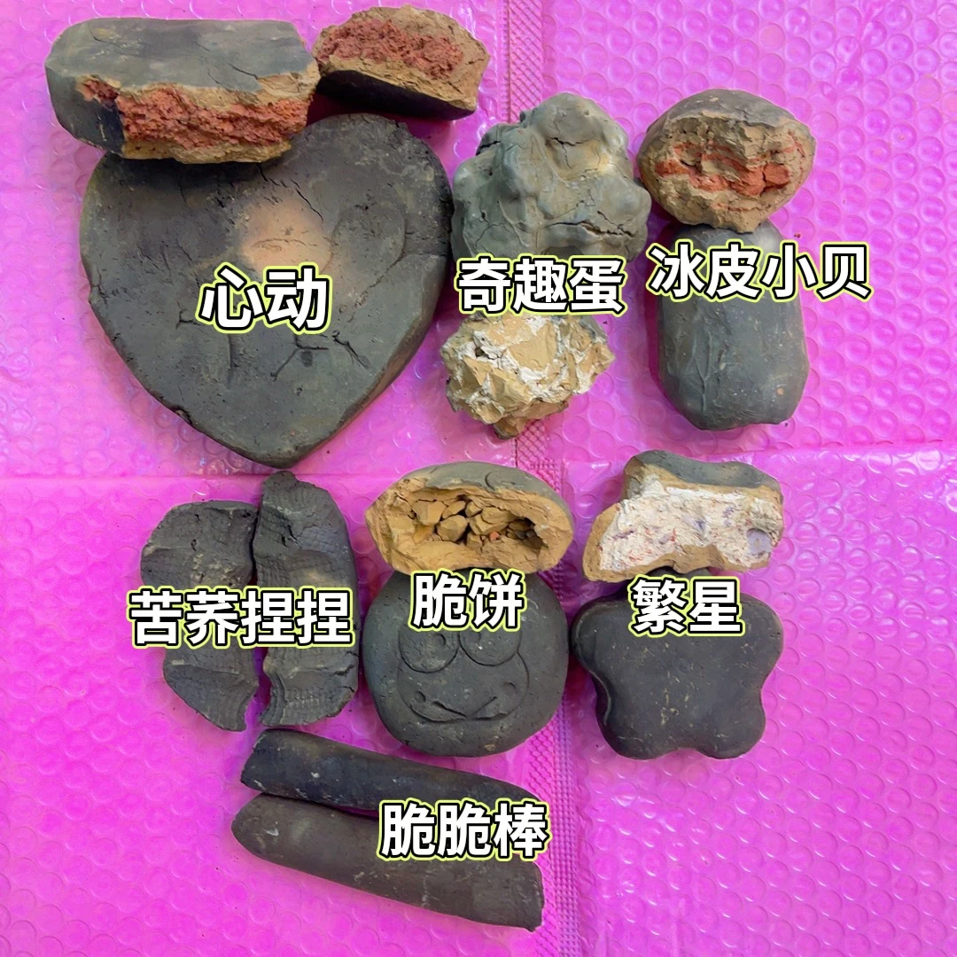 思思家(七件套)烟熏土块总重两斤