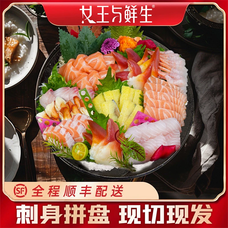 【达人】刺身拼盘挪威新鲜三文鱼中段甜虾北极贝希鲮鱼兰花蚌三拼