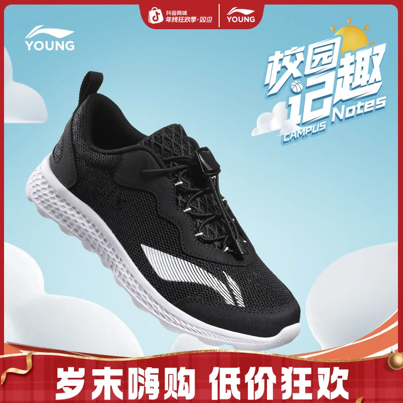 专业跳绳跑步鞋|李宁儿童鞋透气大网孔防滑运动鞋YKFR024