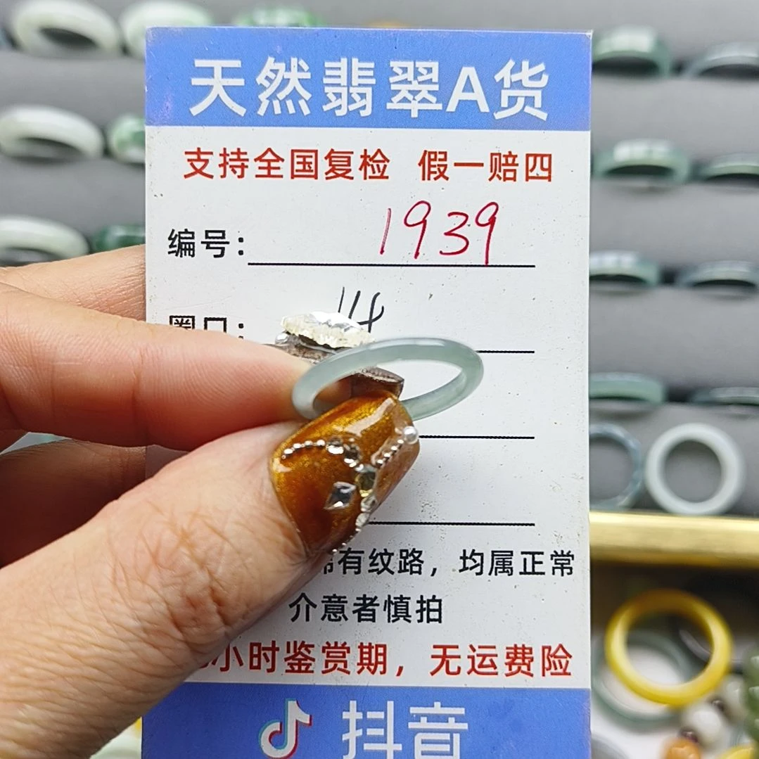 未镶嵌戒圈翡翠天然翡翠