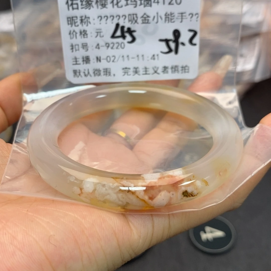 玛瑙/玉髓手镯合金?****