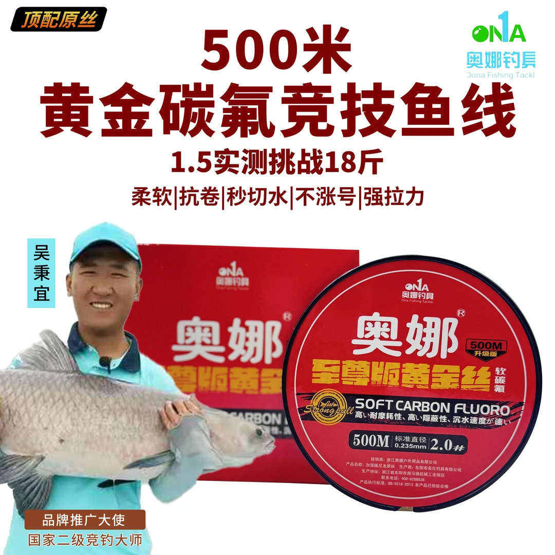 奥娜500m强拉力海竿鱼线青鱼黑坑专用路亚线手竿主线尼龙线子线