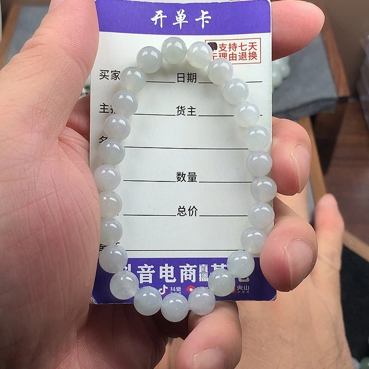 未镶嵌手链翡翠卡7.8