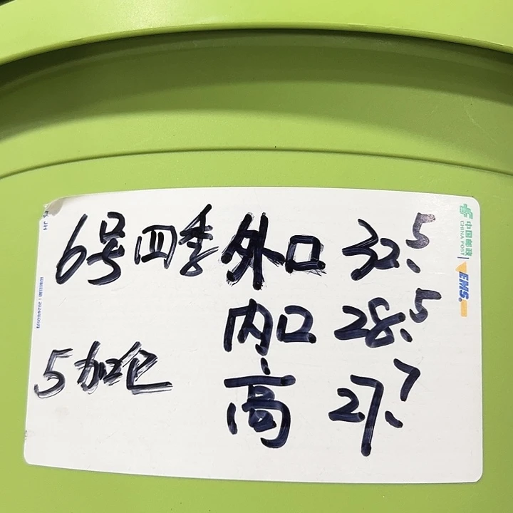 特价6号四季口32高28白色无托5个