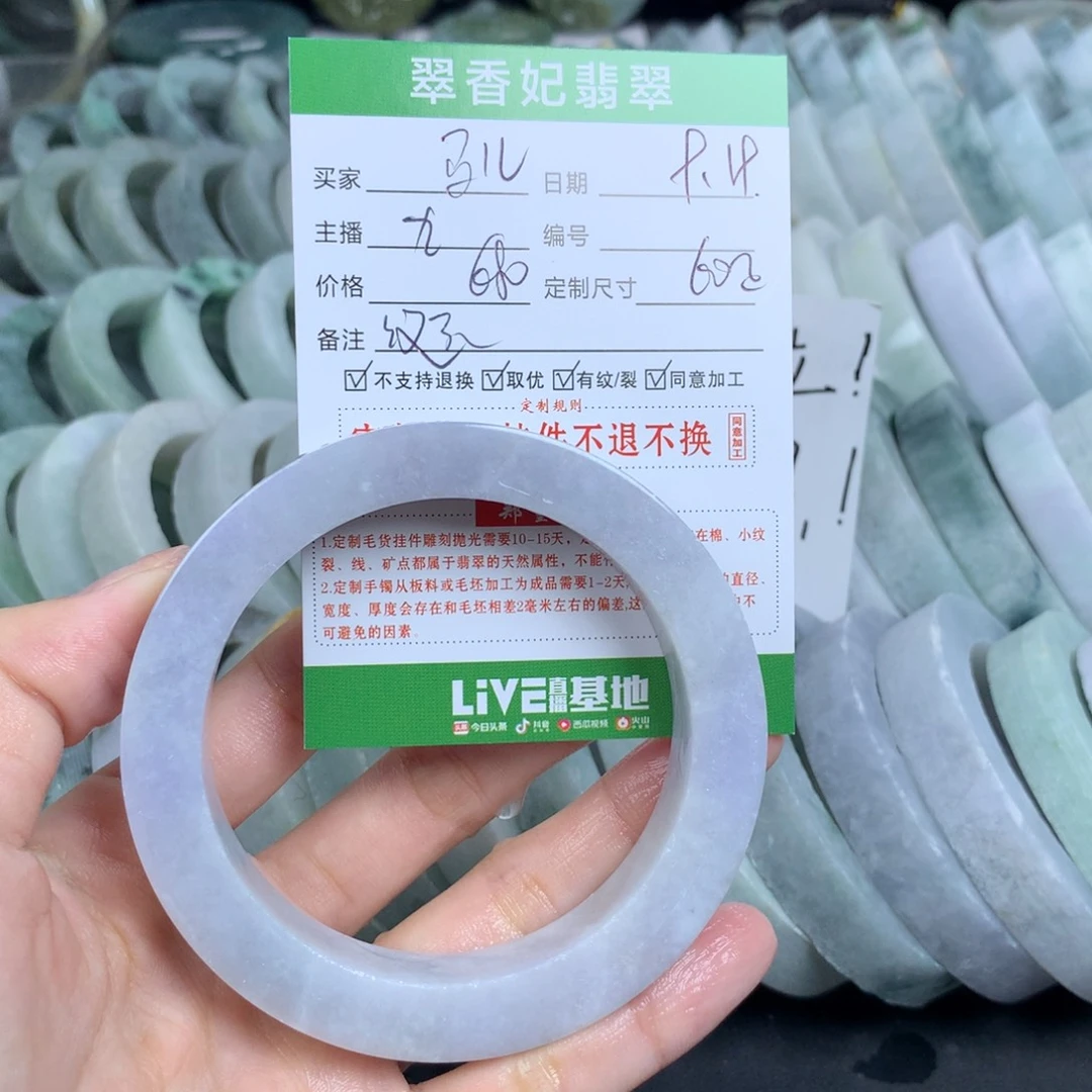 马***仙未镶嵌翡翠手镯定制定制翡翠