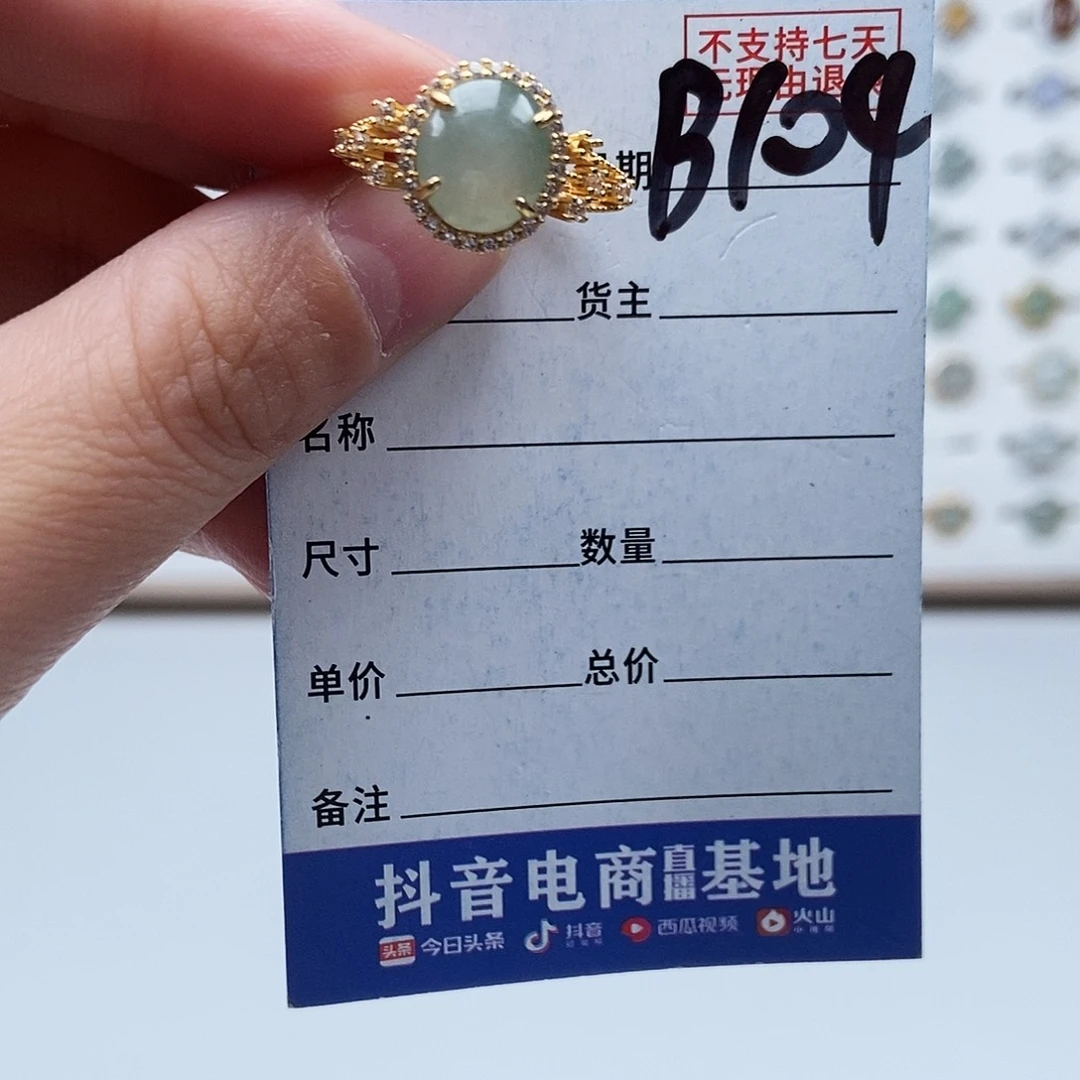 翡翠未镶嵌戒指戒指