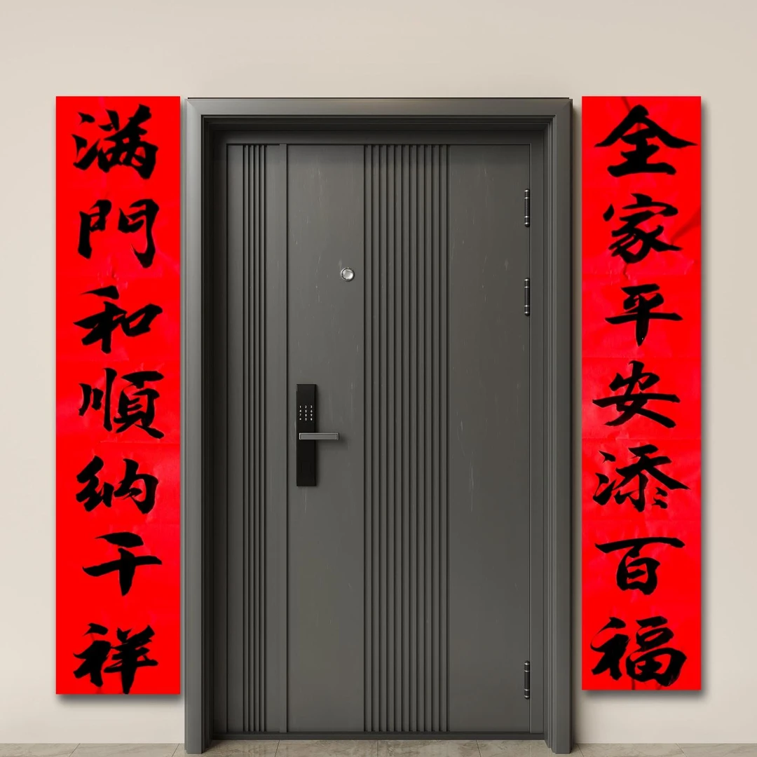 手写大门春联手写春联七言春联对联春节祈福合家招财新年装饰