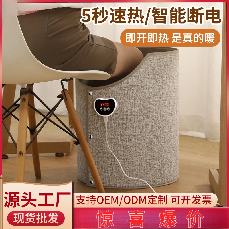 暖脚神器办公室桌下取暖器过冬天暖腿暖脚垫发热加热垫过冬暖脚宝