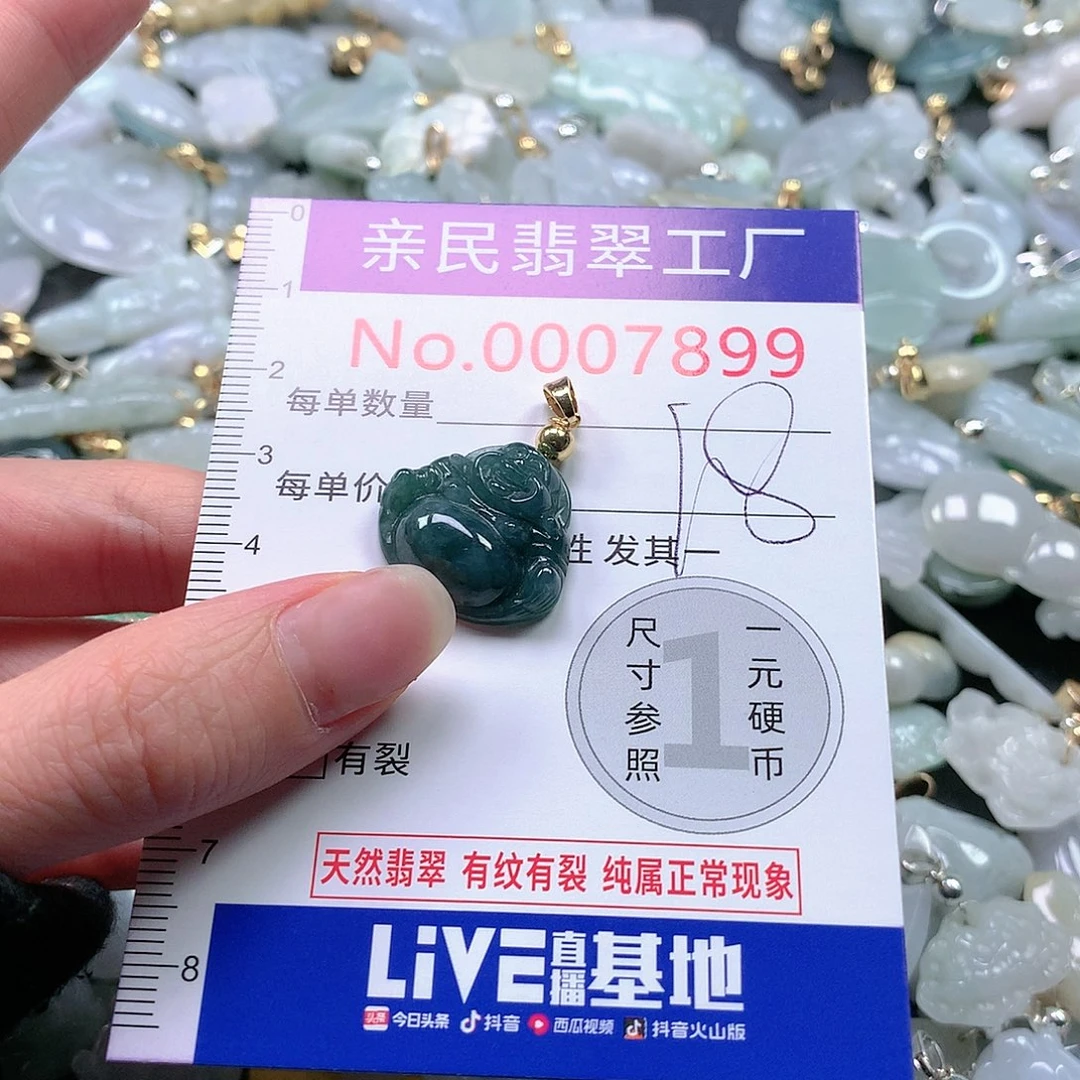 翡翠吊坠(不含链)未镶嵌