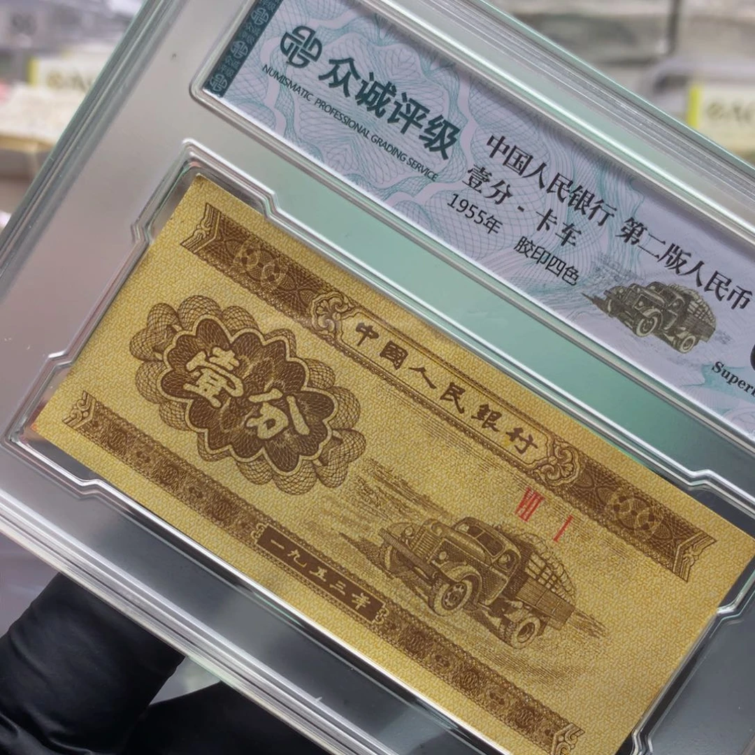 小***点阿龙说钱币精品专场16501GQ