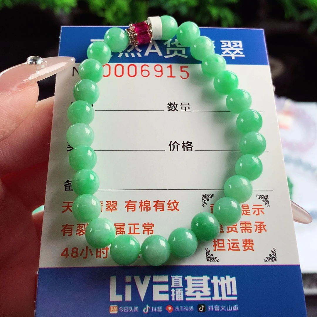 毛衣链未镶嵌翡翠