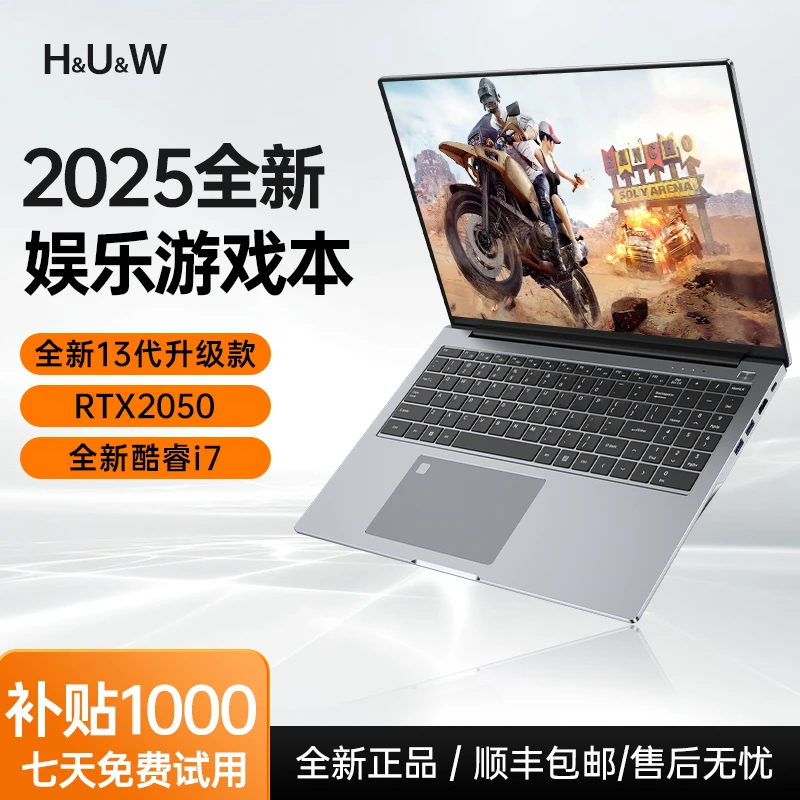 2025新款酷睿i7学生党GTX2050独显电竞轻薄办公游戏笔记本电脑