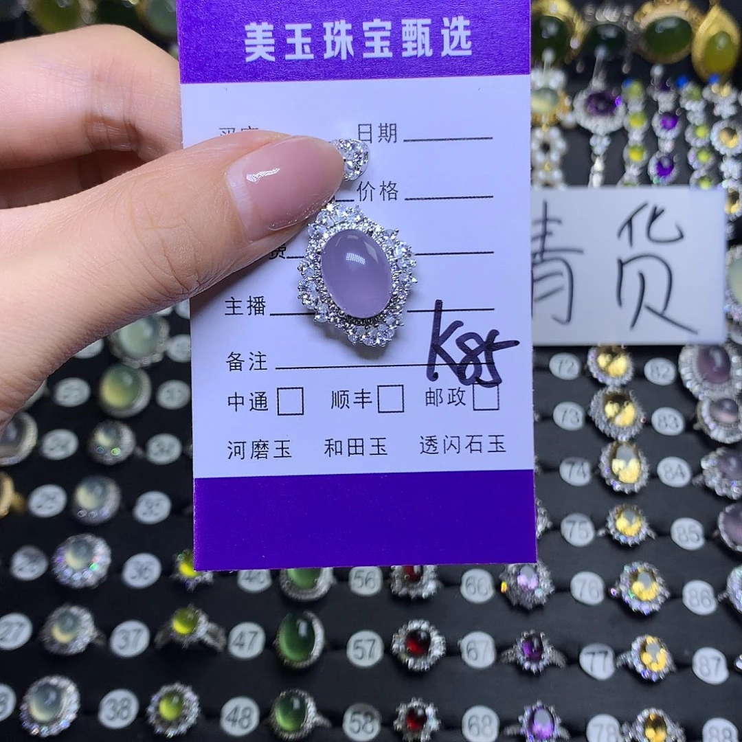 M****银S925镶嵌吊坠萤石戒指
